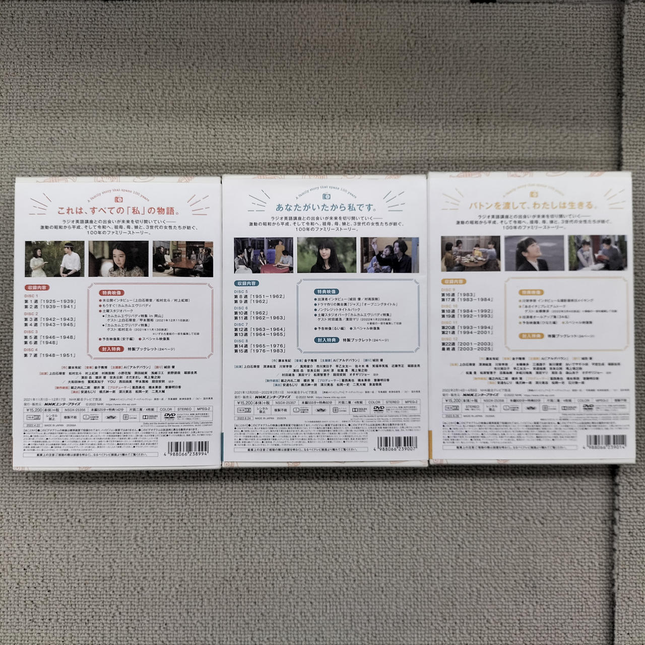 カムカムエヴリバディ DVD全巻セットΩ 保証期間保証なし発送目安1-2日後登録日2024年04月01日ジャンルドラマ（NHK連続テレビ小説）