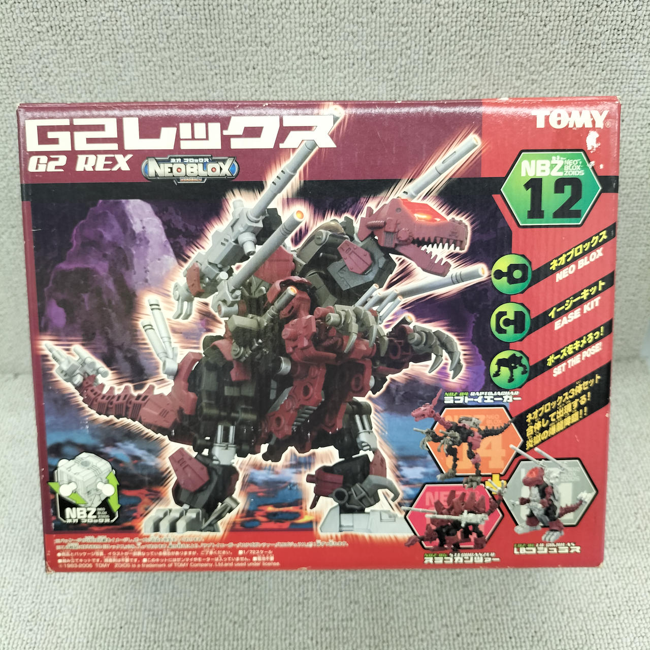 トミー(TOMY)|ZOIDS G2レックス|HARDOFFオフモール（オフモ 