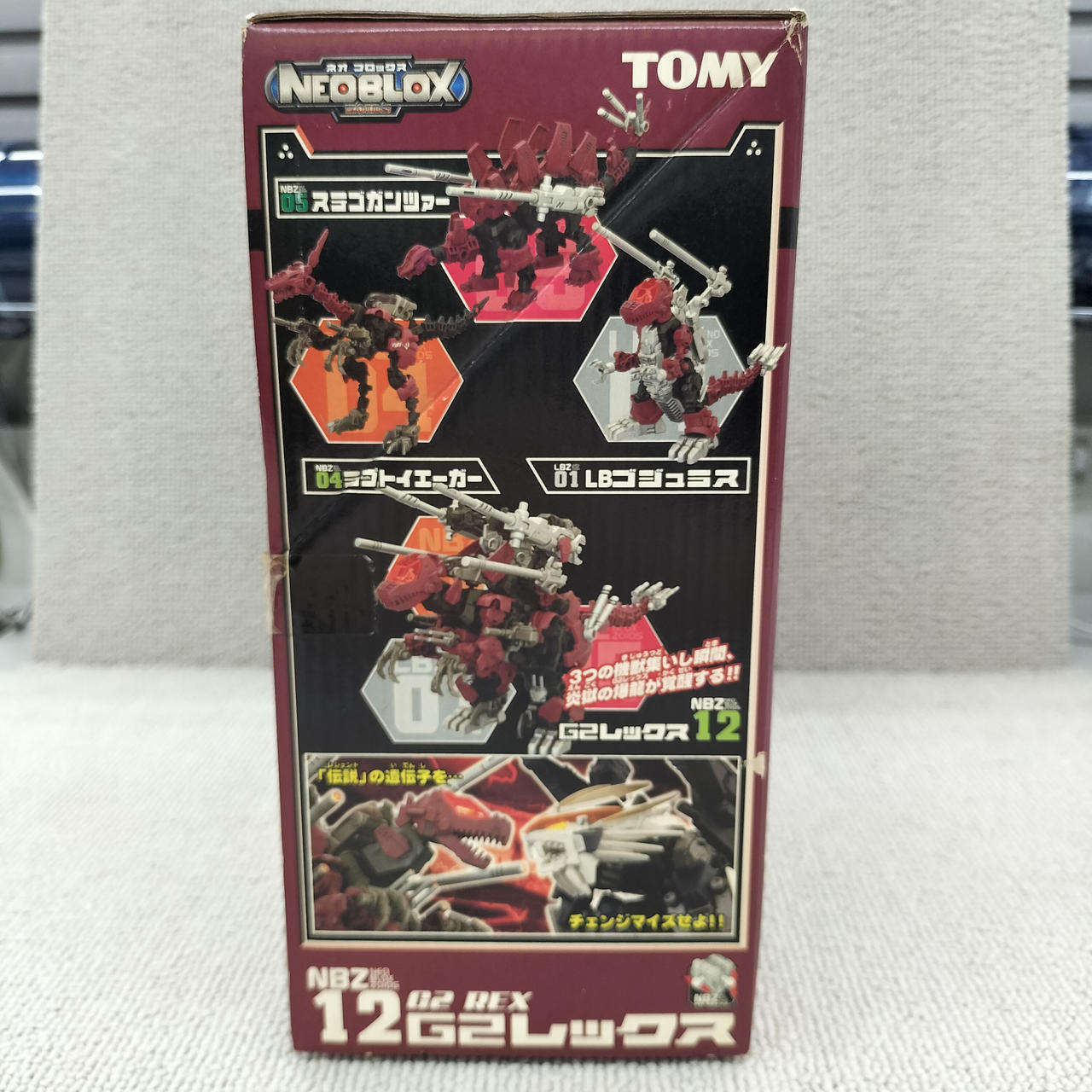 トミー(TOMY)|ZOIDS G2レックス|HARDOFFオフモール（オフモ 