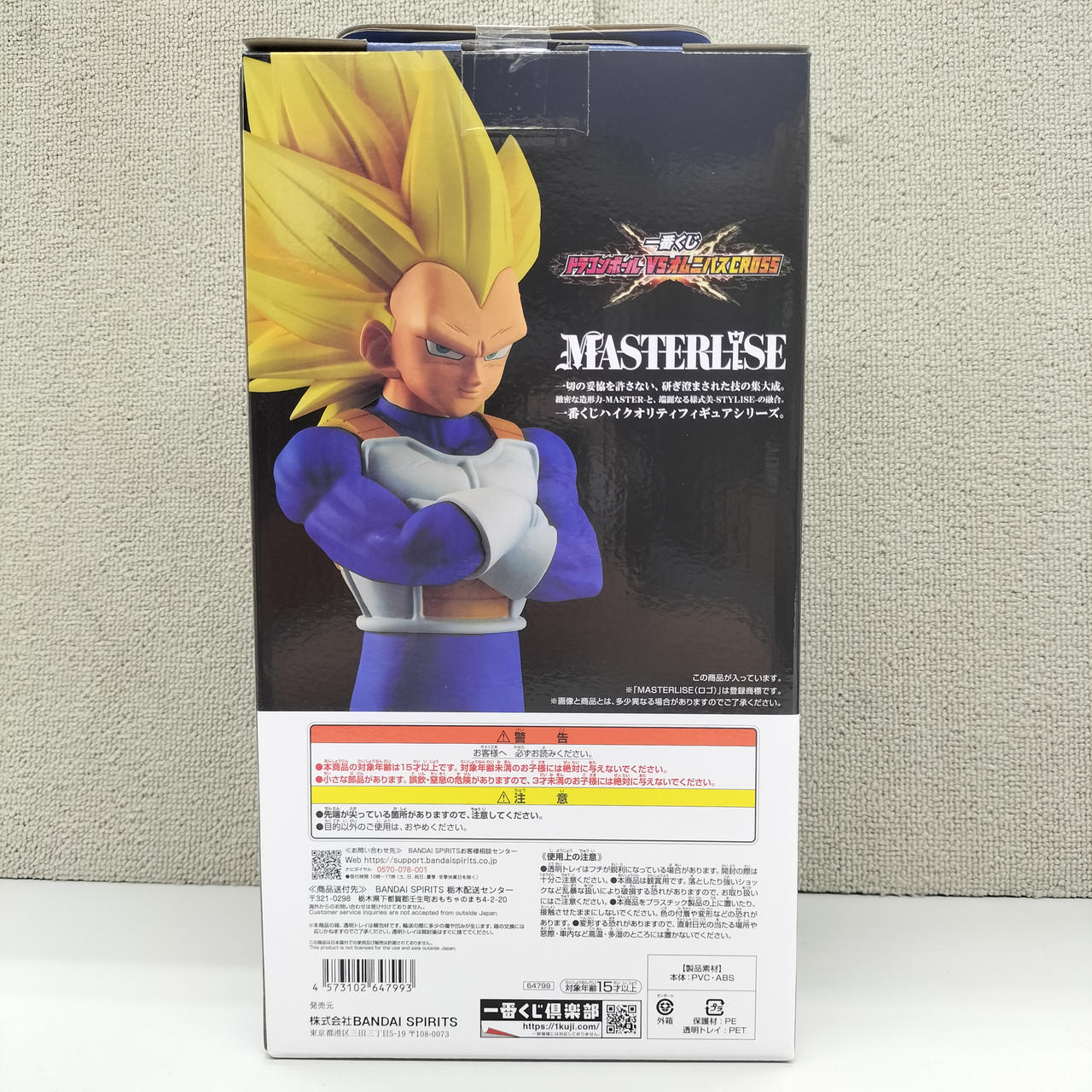新品 傷なし箱なし一番くじ ドラゴンボール まとめ売リ（アニメ