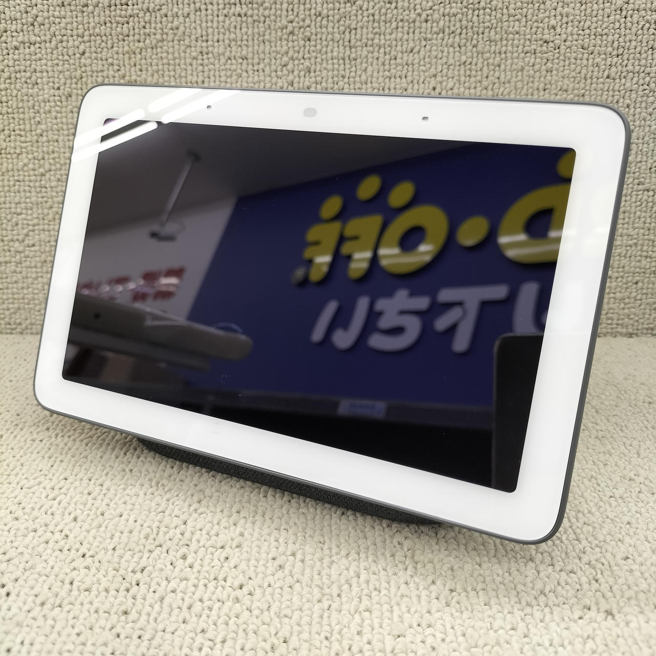 Google Nest Hub 第一世代 ASCII.jp：【実機レビュー】初代機とは別モノ！ 新Google Nest