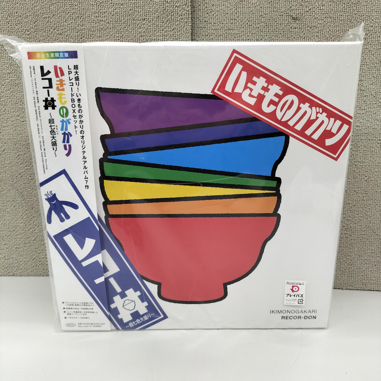 レコードボックス] いきものがかりレコー丼～超七色大盛り～ いきもの