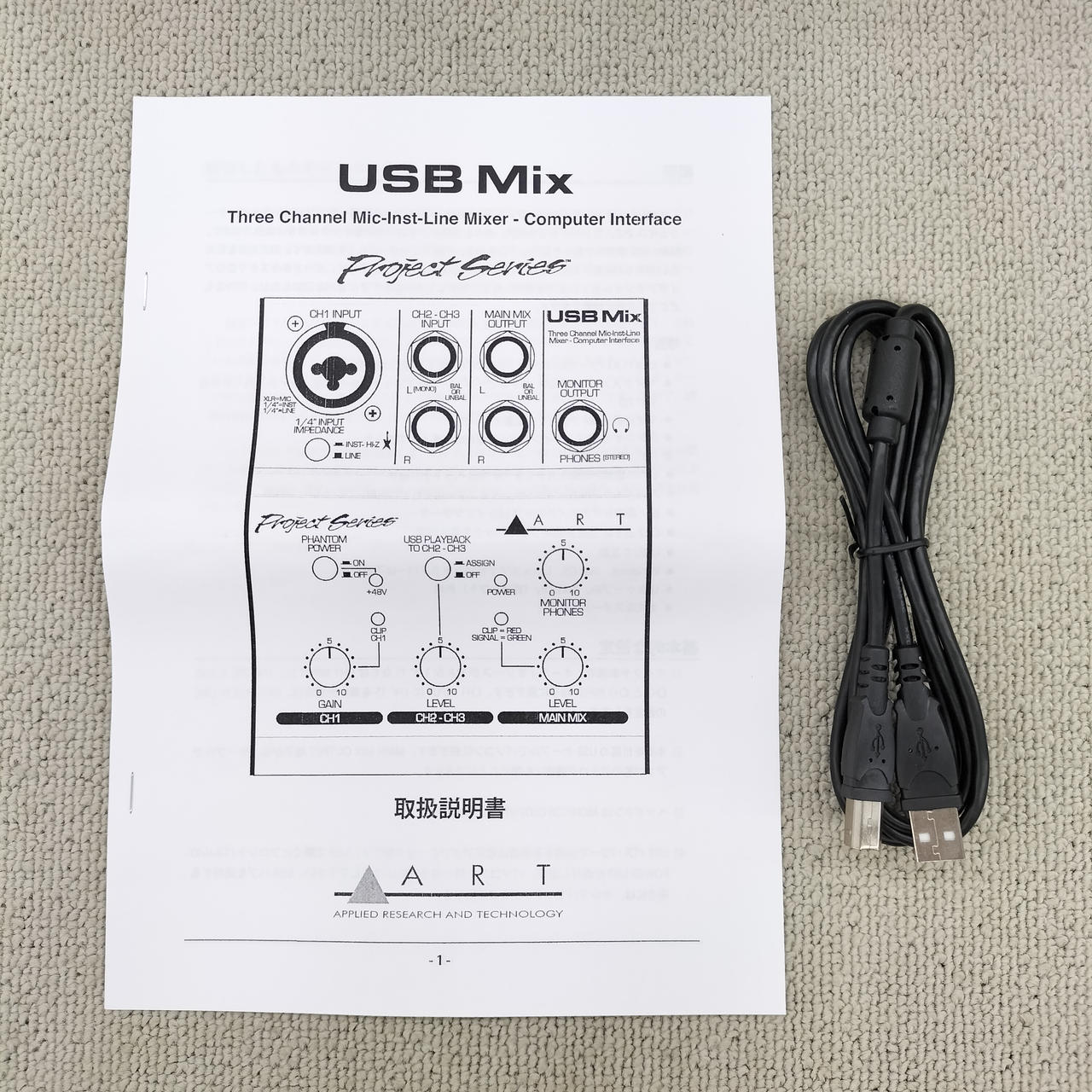 日本語取扱説明書付き。