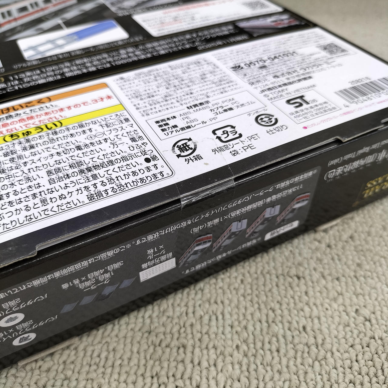 未開封です