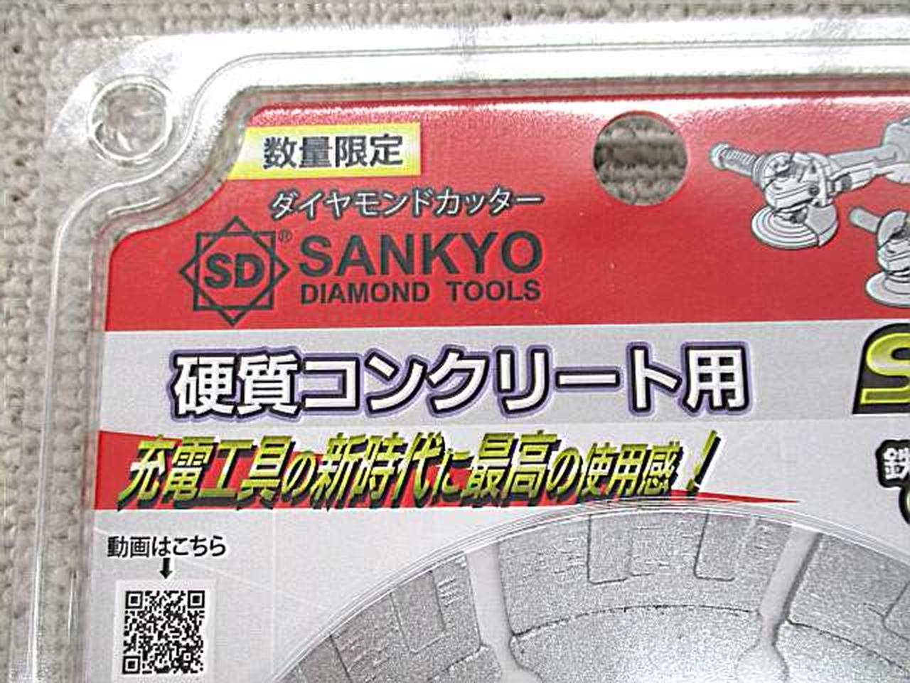 三京ダイヤモンド工業株式会社|その他切断・研磨電動工具|HARDOFFオフモール|2013440000024471 三京ダイヤモンド工業株式会社|その他切断・研磨電動工具|HARDOFFオフモール|2013440000024471