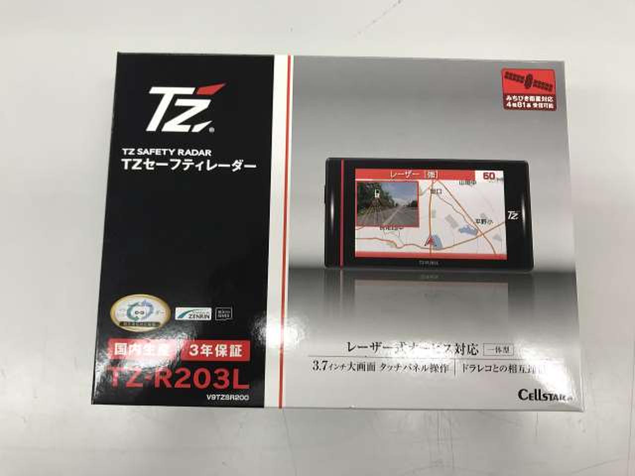 セルスターTZセーフティレーダーTZーR203L [正規販売店] - アクセサリー