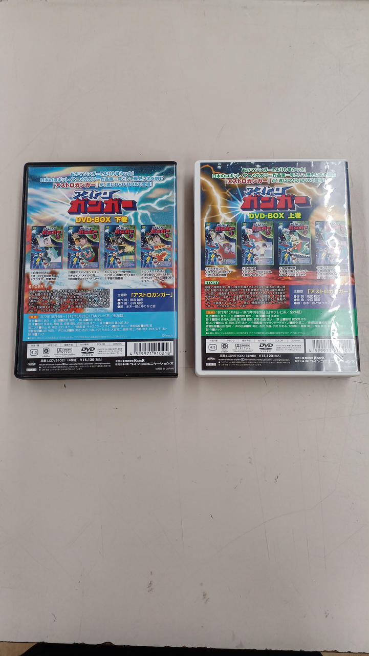 アストロガンガー　DVD-BOX 上下巻セット Amazon.co.jp: アストロガンガー DVD-BOX 下巻 : 東美江, 吉沢久嘉
