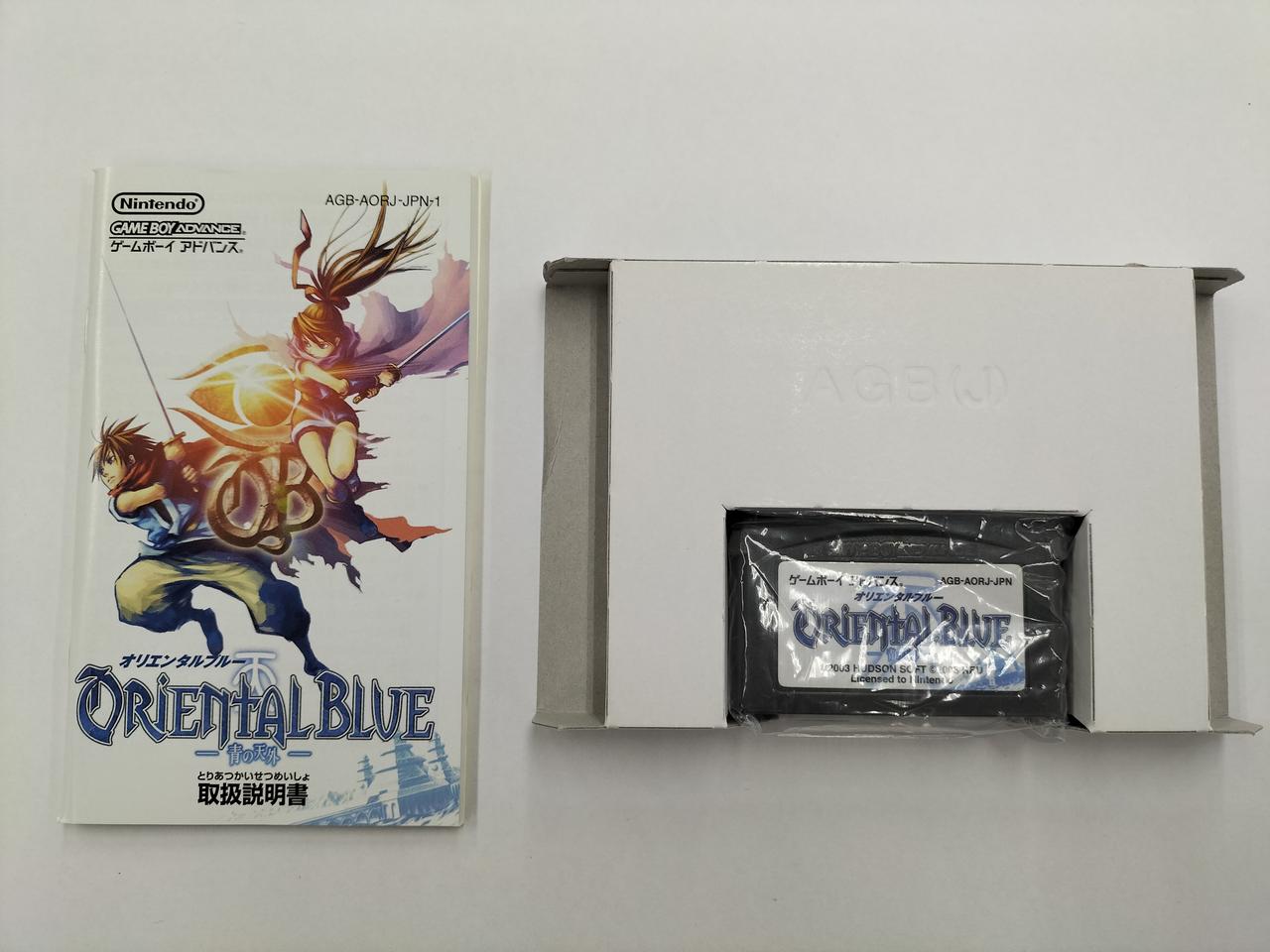 オリエンタルブルー 青の天外 バリューセレクション GBA]ORIENTAL BLUE(オリエンタルブルー) -青の天外- バリュー