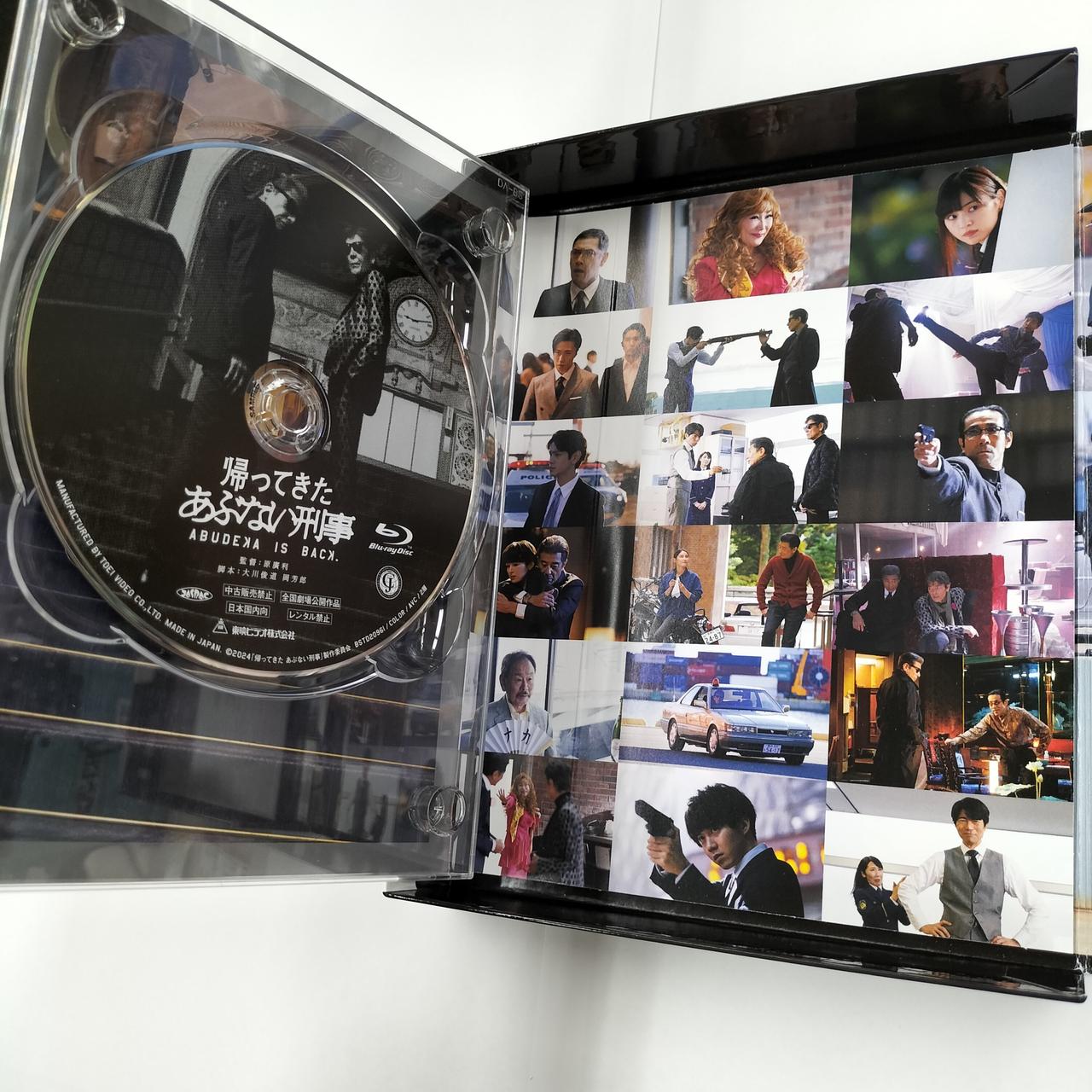 帰ってきたあぶない刑事 非売品 マイクロファイバー 東映ビデオ|帰ってきたあぶない刑事 ABUDISC VER.|HARDOFFオフ