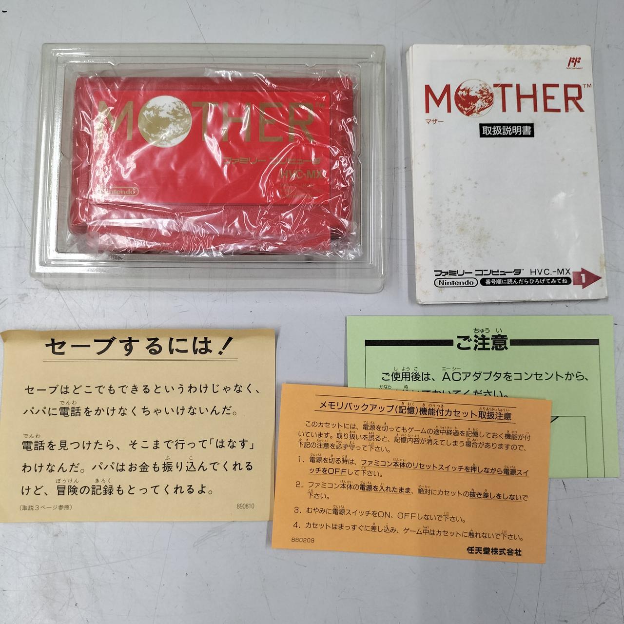 【美品】MOTHER　ファミコン用 動作可】MOTHER 任天堂 ファミコンソフト マザー 箱付き【中古品