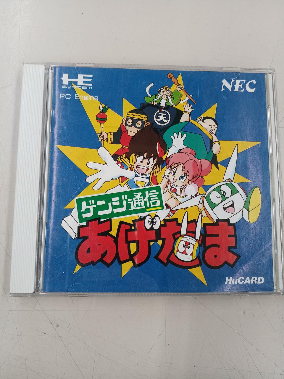 NEC|PCエンジンソフト|HARDOFFオフモール（オフモ