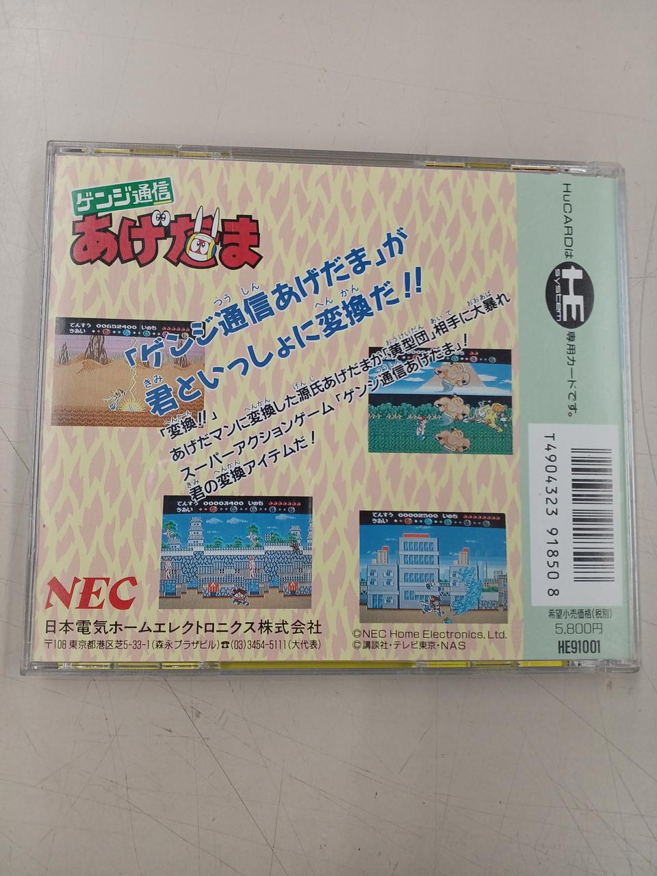 PC エンジン/ 現状お渡し並びに現状お取引と致します！ PC エンジン/ 現状お渡し並びに現状お取引と致します！ PC