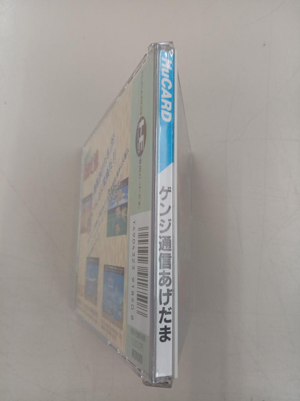 NEC|PCエンジンソフト|HARDOFFオフモール（オフモ