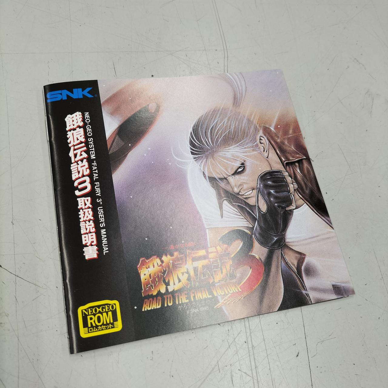 エスエヌケイ(SNK)|NEO GEO ROMソフト|【ハードオフ公式通販】オフ