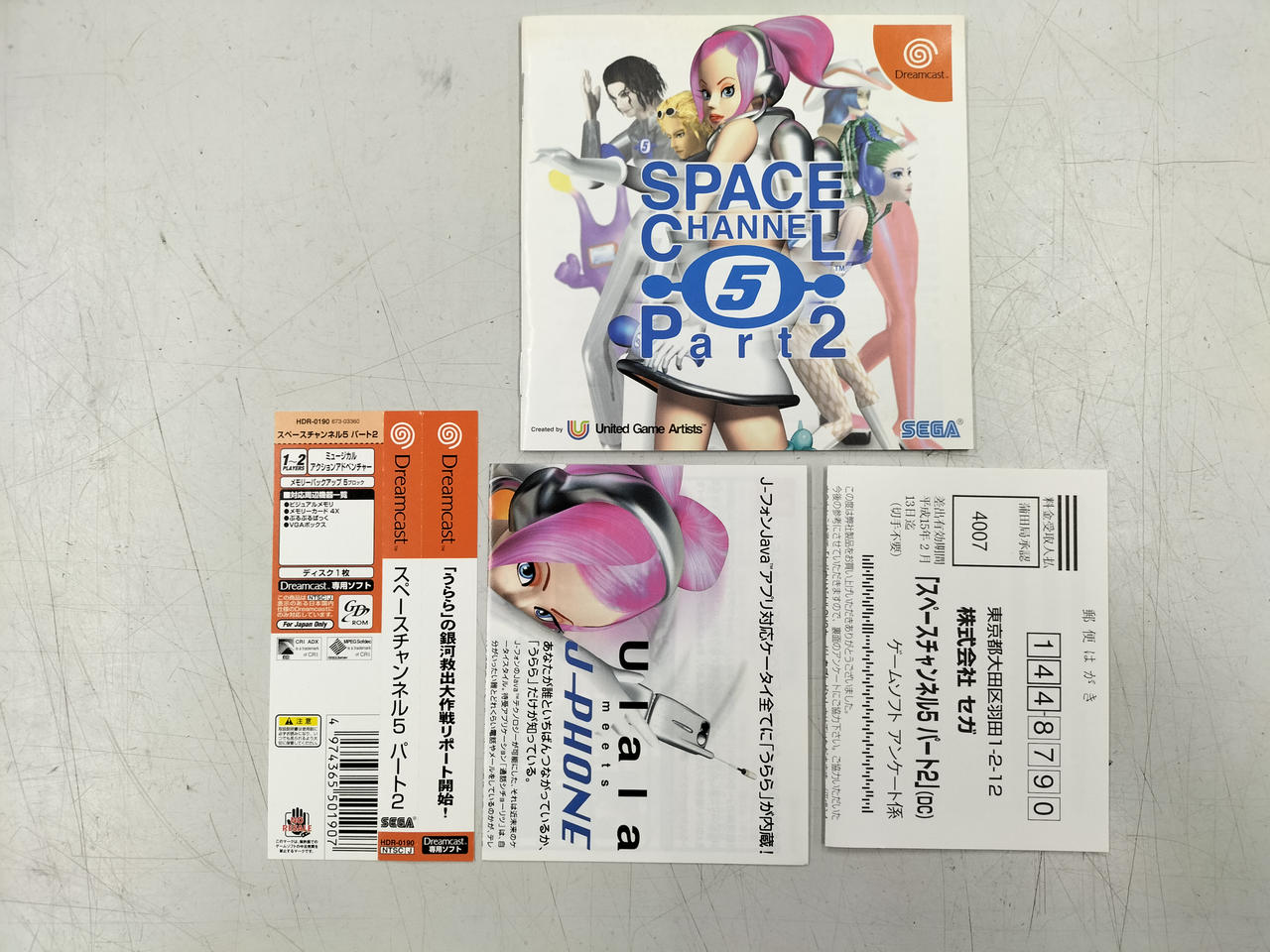 スペースチャンネル5 2本セット Yahoo!オークション -「スペースチャンネル5 パート2」の落札