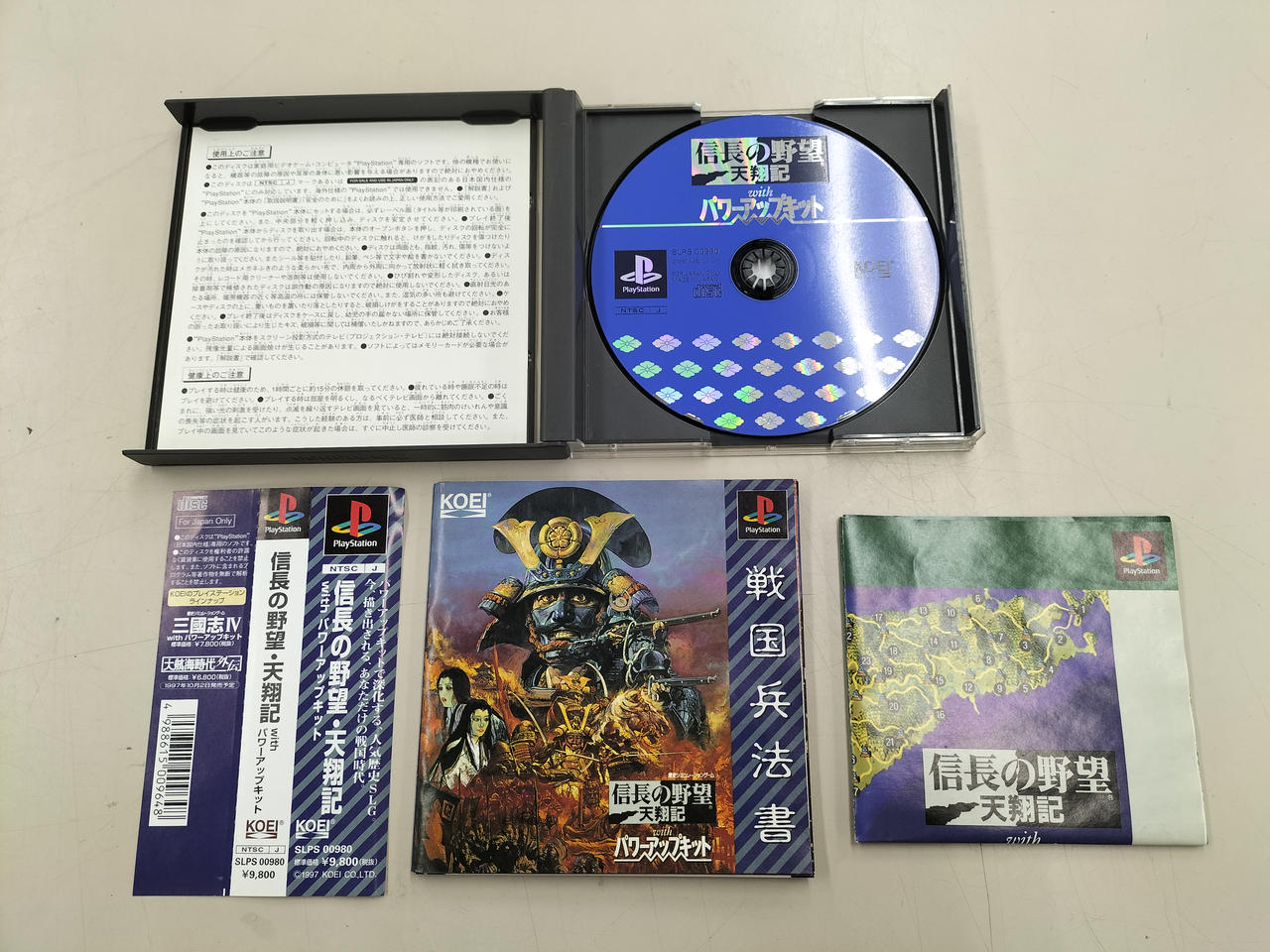 KOEI|PSソフト 信長の野望 天翔記 With パワーアップキット|【ハード