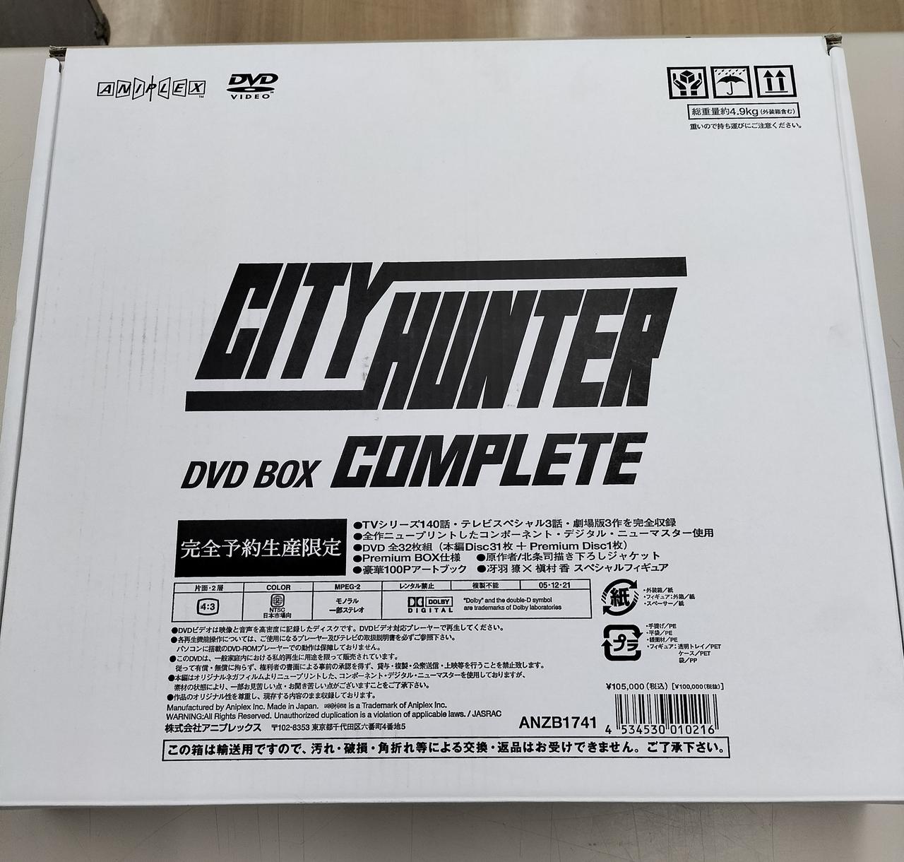 アニプレックス|シティーハンター コンプリートDVD-BOX|HARDOFFオフ  