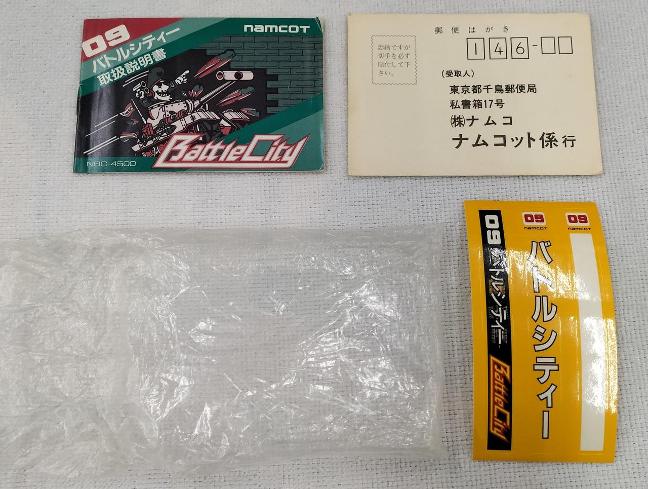 バトルシティ ファミコン ファミコンソフト namco Amazon | バトルシティ（ファミコン） | ゲームソフト