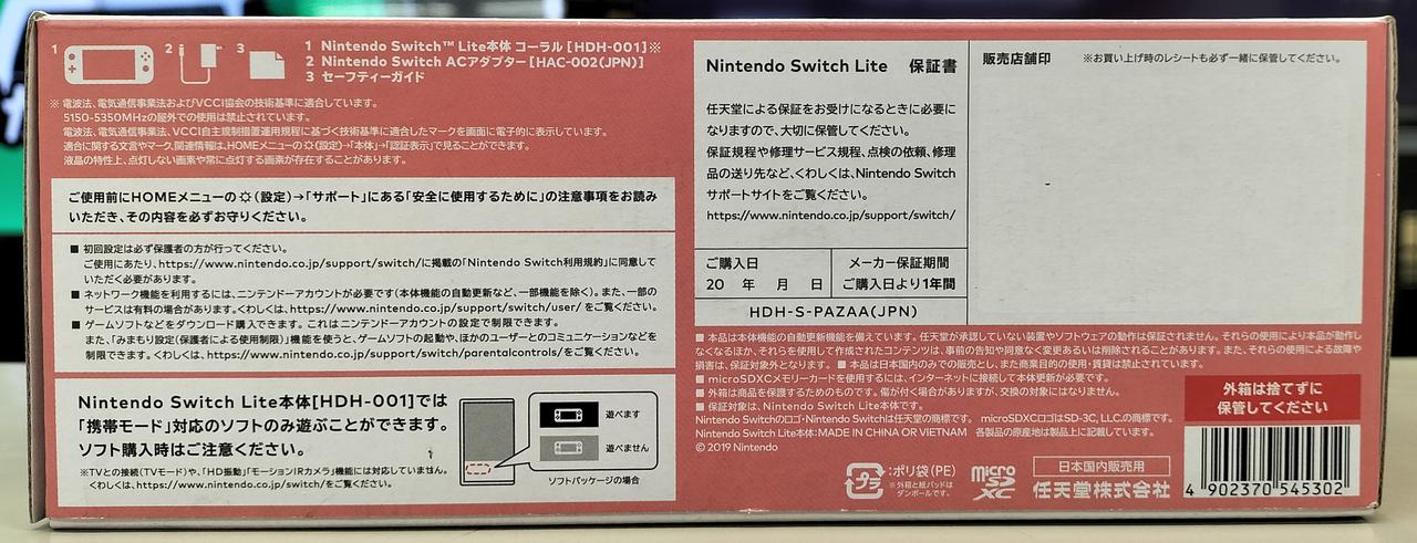 保証書保証期間付き 可動確認済みNintendo Switch Lite 142 保証書保証期間付き 可動確認済みNintendo Switch Lite 142