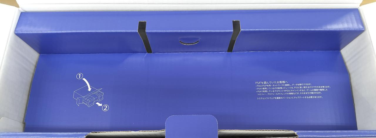 化粧箱内部のこの部分が凸凹しています。