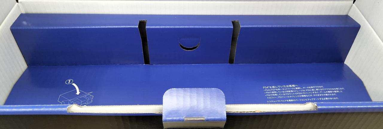 箱内側に難あります