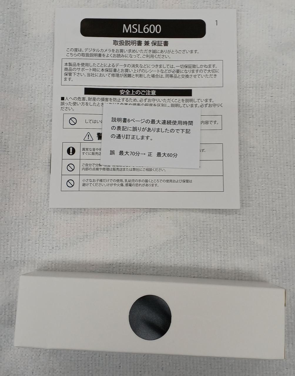 付属品　未開封と思われます