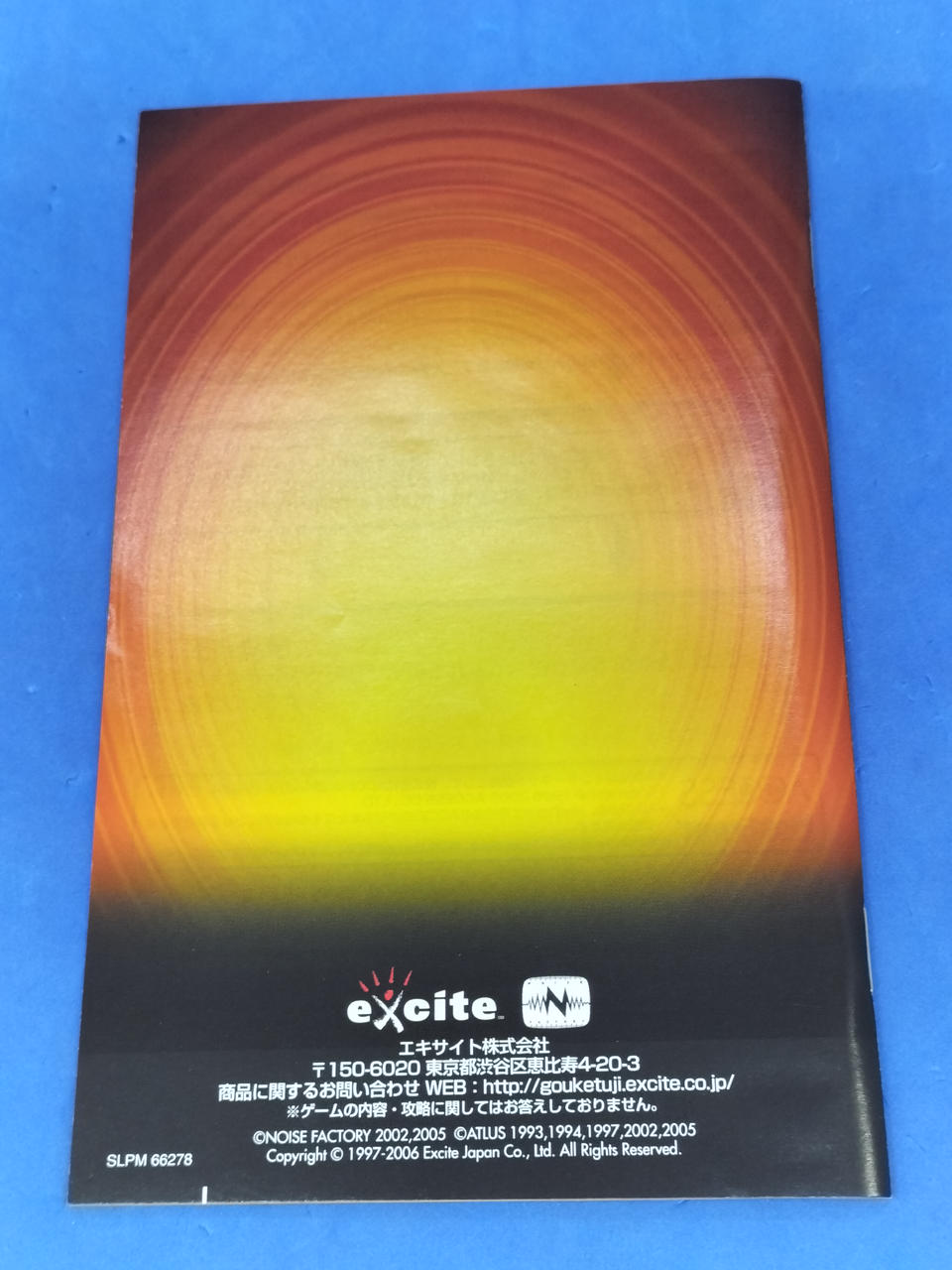 EXITE|真・豪血寺一族 煩悩開放|HARDOFFオフモール（オフモ