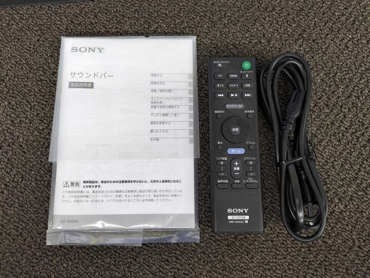 SONY - SONY サウンドバー　spring1986 ソニー(SONY)|サウンドバー|HARDOFFオフモール（オフモ