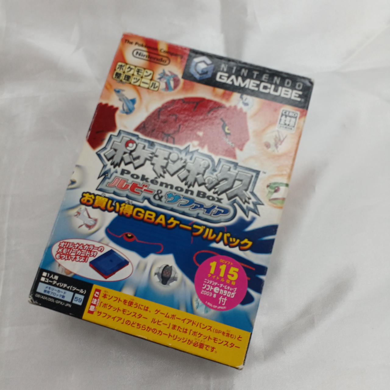 ポケモンボックス ルビー&サファイア お買い得GBAケーブル