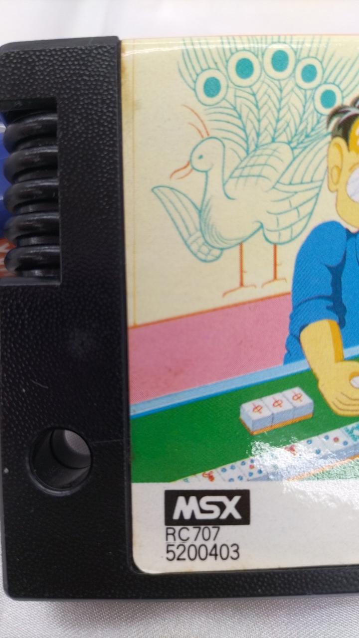 美品】【箱なし】自己中心派 麻雀ゲーム MSX ROM 美品】【箱なし】自己