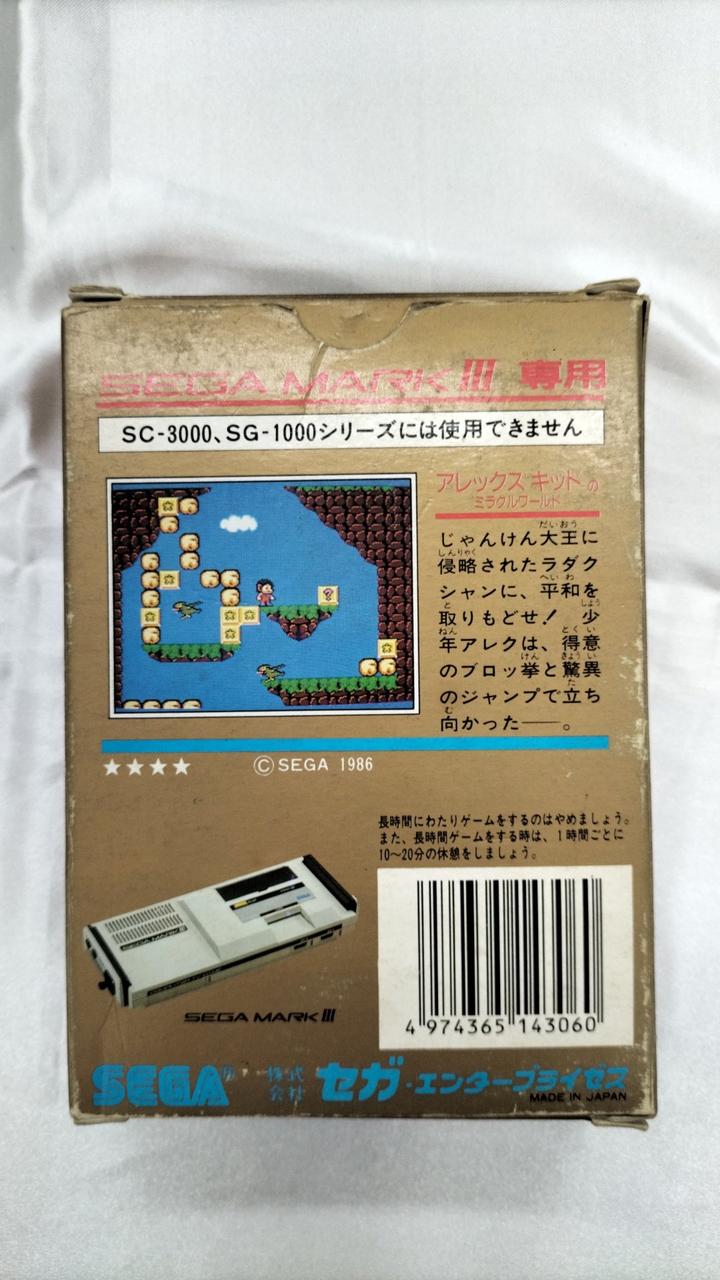 SEGA|アレックスキッドのミラクルワールド|HARDOFFオフモール（オフモ