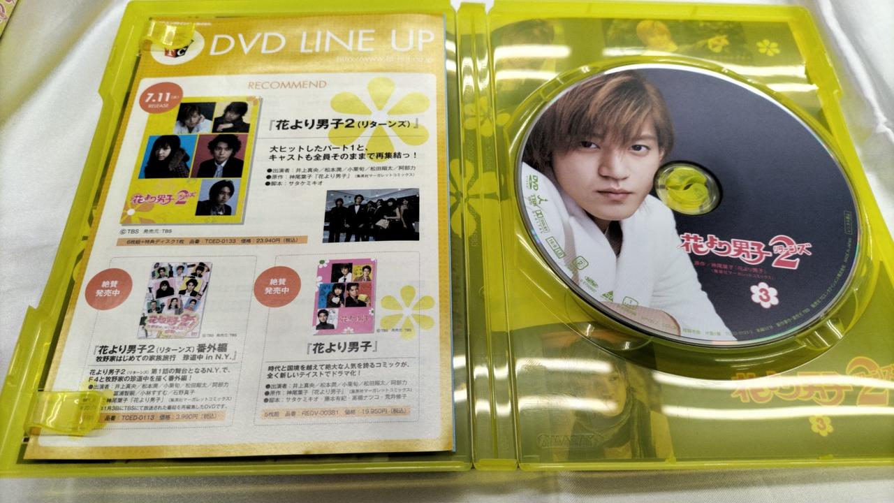 1度だけ使用美品 花より男子2リターンズ DVD 1度だけ使用美品 花より男子2リターンズ DVD - メルカリ