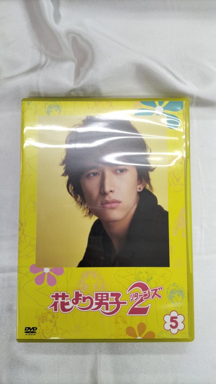 1度だけ使用美品 花より男子2リターンズ DVD Amazon.co.jp: 花より男子2 (リターンズ) [DVD] : 井上真央