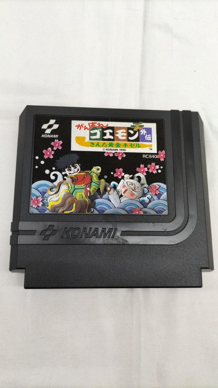 ゴエもん 楽天市場】【中古】がんばれゴエモン外伝2 天下の財宝ファミコン