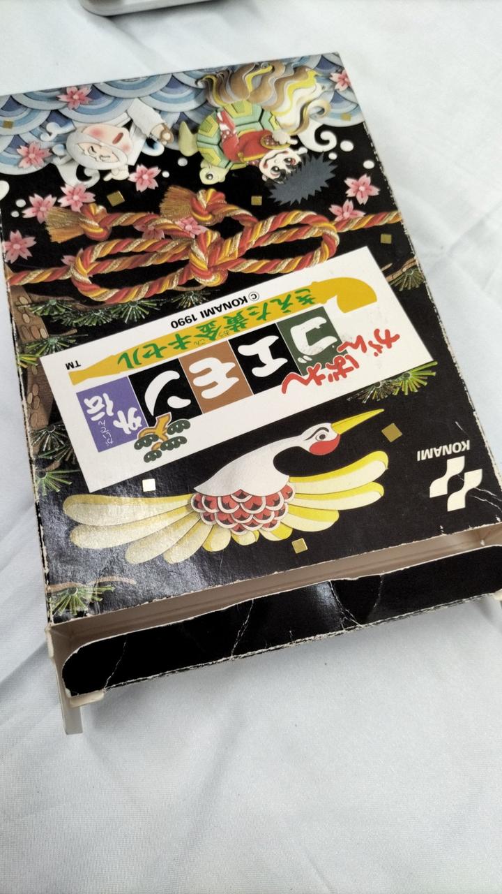 新品　未開封　ＦＣ　ファミコン　がんばれゴエモン外伝１　きえた黄金キセル 新品 未開封 FC ファミコン がんばれゴエモン外伝1 きえた