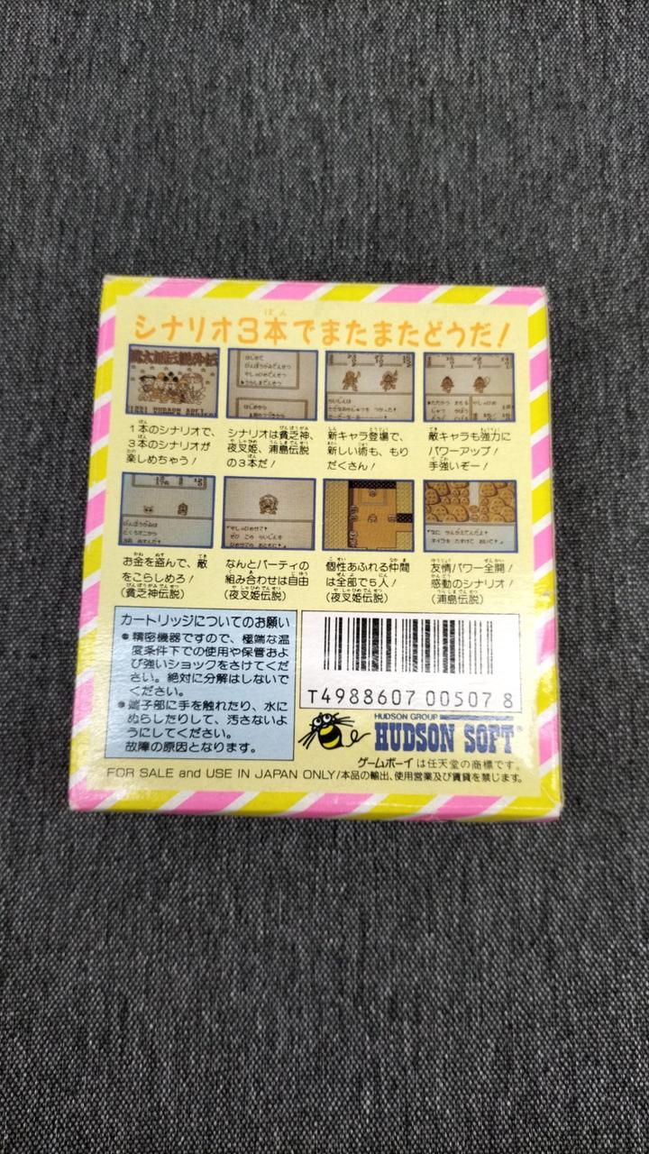 Amazon | 桃太郎伝説外伝 | ゲームソフト
