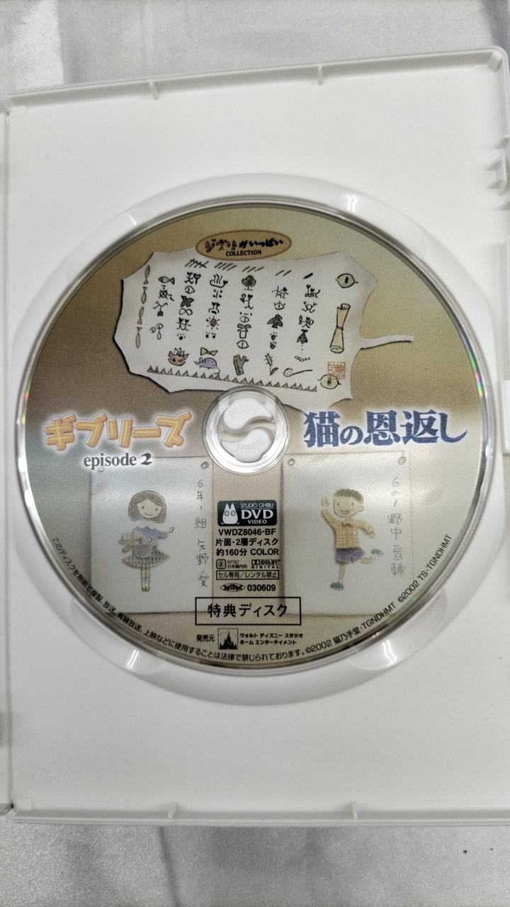 スタジオジブリ|猫の恩返し|HARDOFFオフモール（オフモ