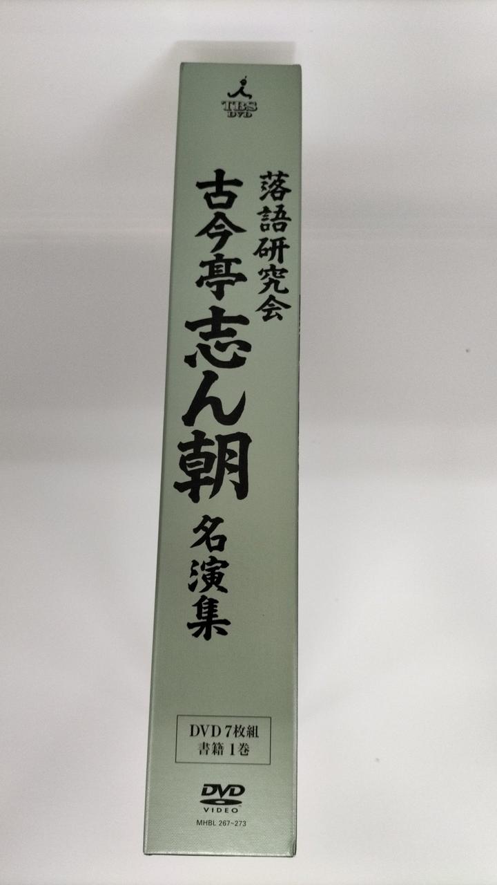 落語研究会 古今亭志ん朝 名演集 DVD 美品 Amazon.co.jp: 落語研究会 古今亭志ん朝名演集 [DVD] : 古今亭