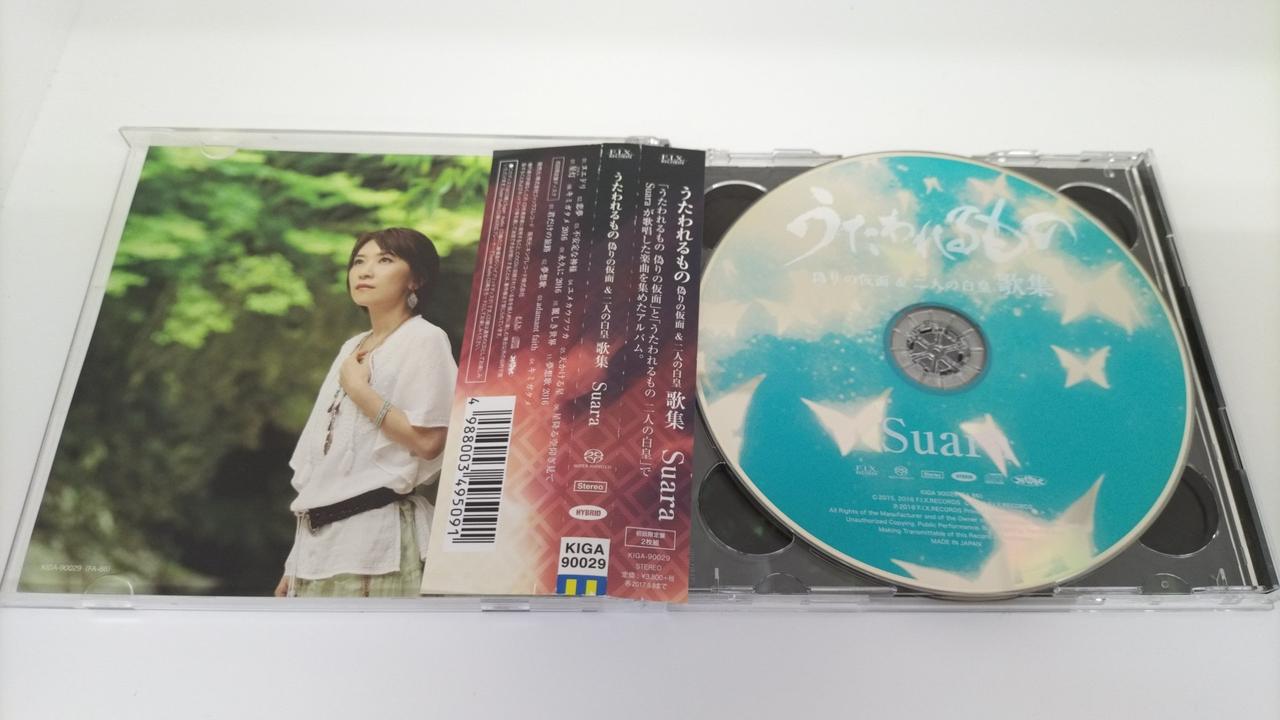 うたわれるもの 偽りの仮面 & 二人の白皇 歌集/Suara アナログレコード盤 Amazon.co.jp: 「うたわれるもの 偽りの仮面&二人の白皇」歌集