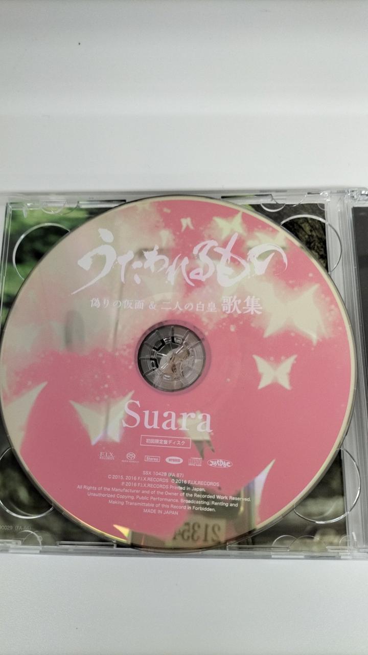 うたわれるもの 偽りの仮面 & 二人の白皇 歌集/Suara アナログレコード盤 うたわれるもの 偽りの仮面 & 二人の白皇 歌集/Suara アナログ