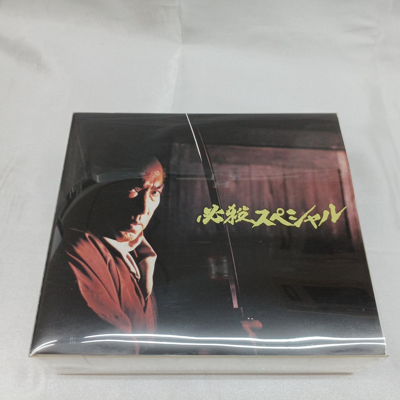 キングレコード株式会社|必殺スペシャル 中巻|HARDOFFオフモール