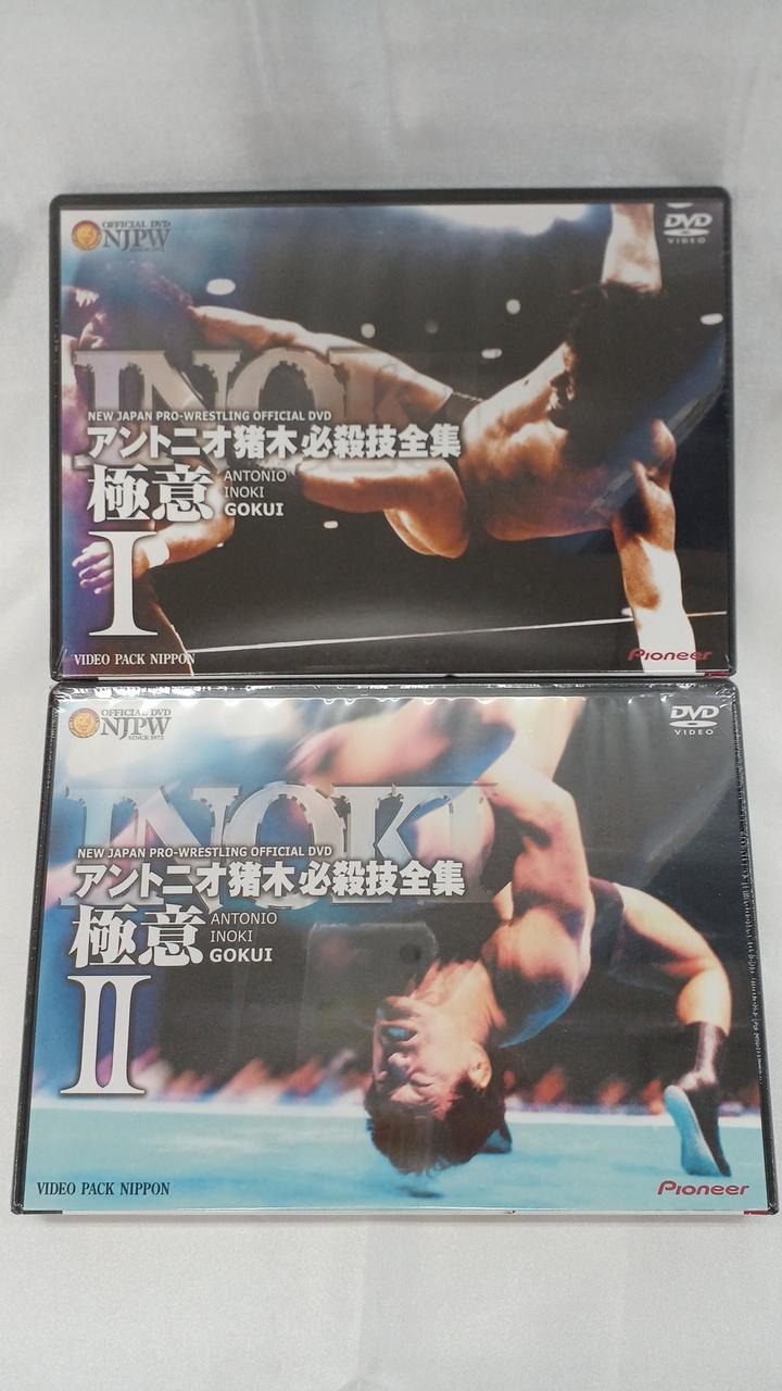 アントニオ猪木 必殺技全集-極意-II [DVD] Amazon.co.jp: アントニオ猪木 必殺技全集-極意-II [DVD
