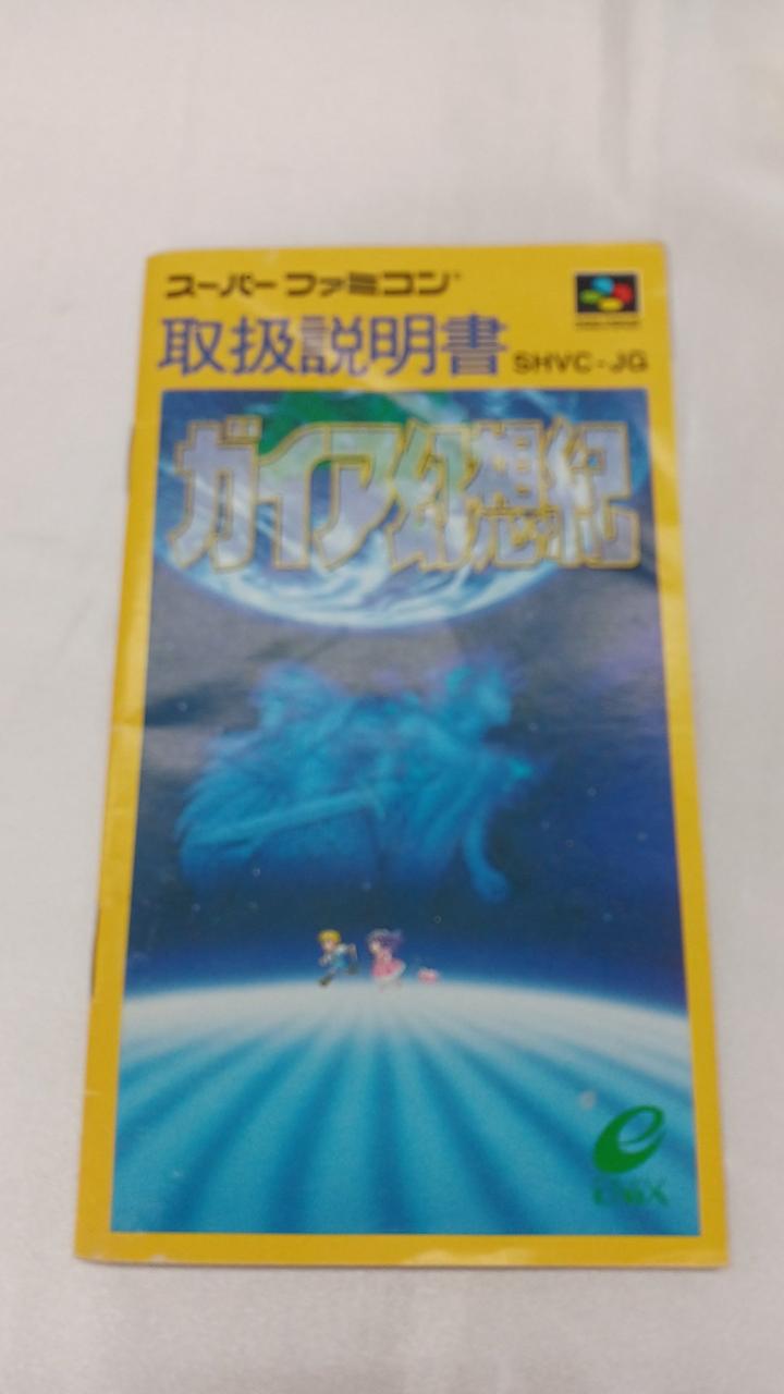 美品 ソフト ガイア幻想記 スーファミ　早い者勝ち！ Amazon | ガイア幻想紀 | ゲームソフト