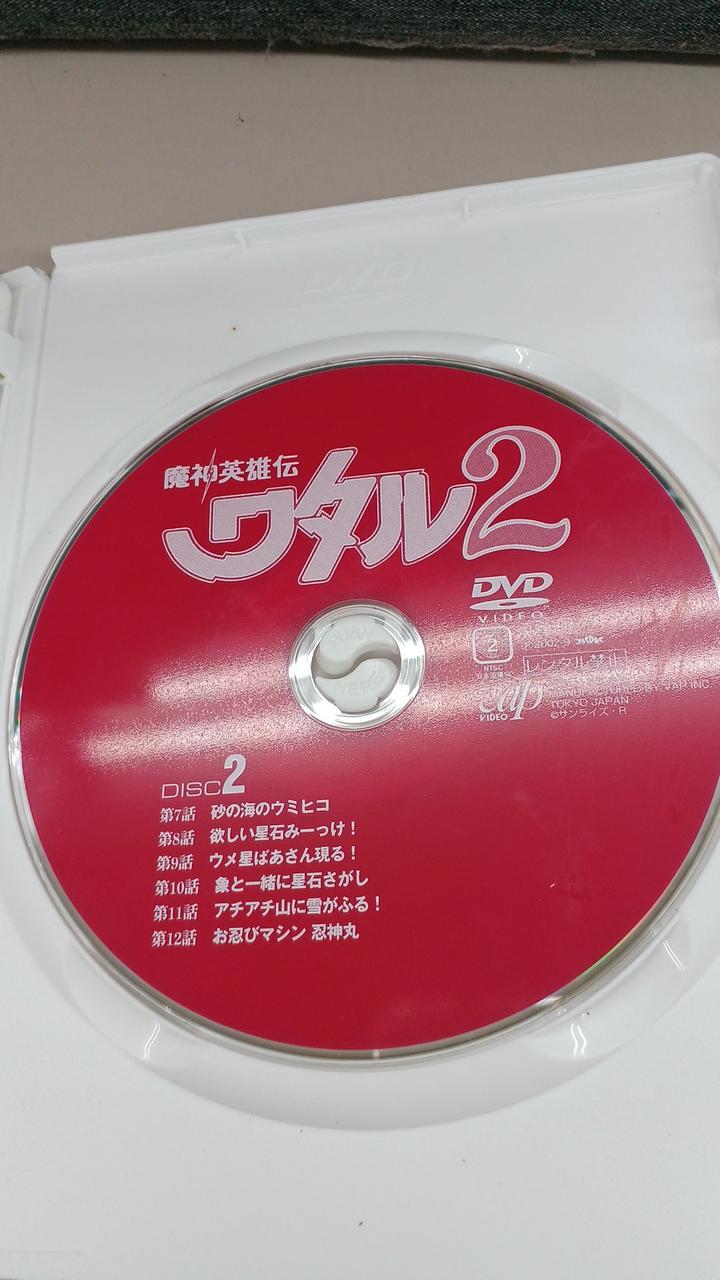株式会社サンライズ|魔神英雄伝ワタル2 TV&OVA DVD-BOX|HARDOFF