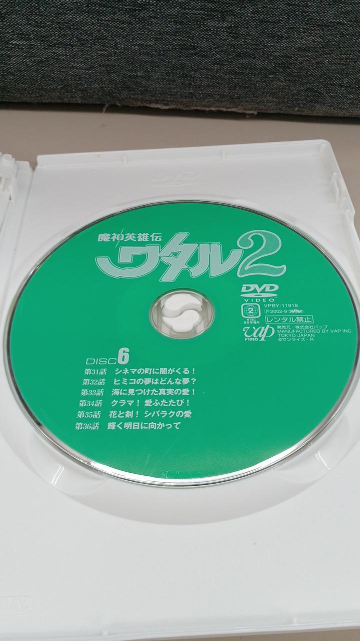 株式会社サンライズ|魔神英雄伝ワタル2 TV&OVA DVD-BOX|HARDOFF