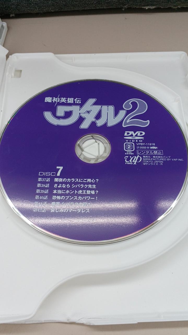 ※新品ケース交換済み　火怨・北の英雄　アテルイ伝 DVD全2巻セット 新品ケース交換済み火怨・北の英雄アテルイ伝 DVD全2巻セット