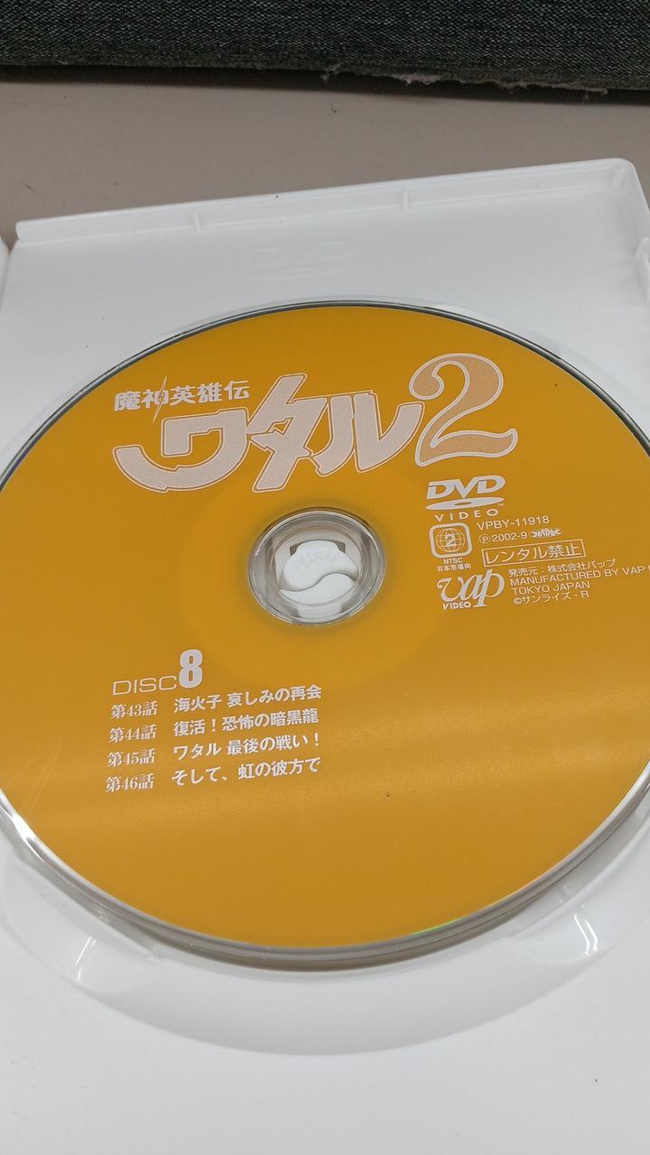 株式会社サンライズ|魔神英雄伝ワタル2 TV&OVA DVD-BOX|HARDOFF