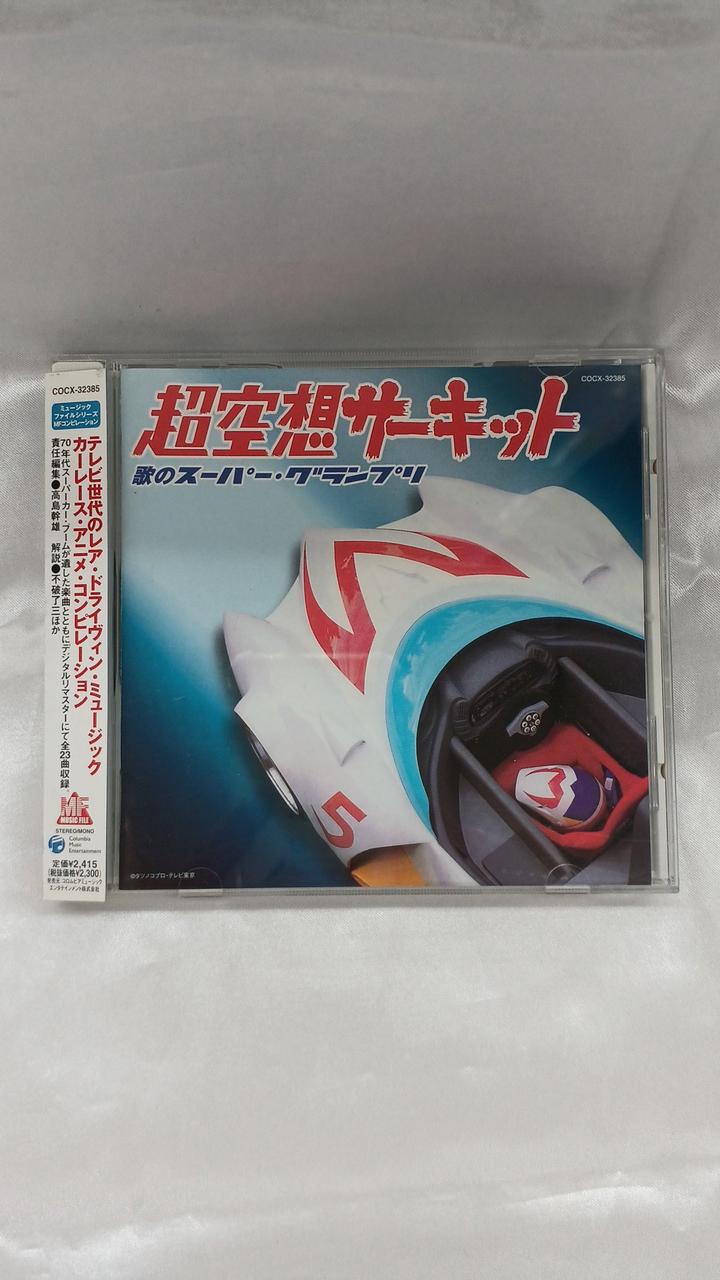 【中古】 ジャズは気楽な旋律　日本コロムビア編/ＣＤ/COCB-54181 510AqW1fRpL.jpg_BO30,255,255,