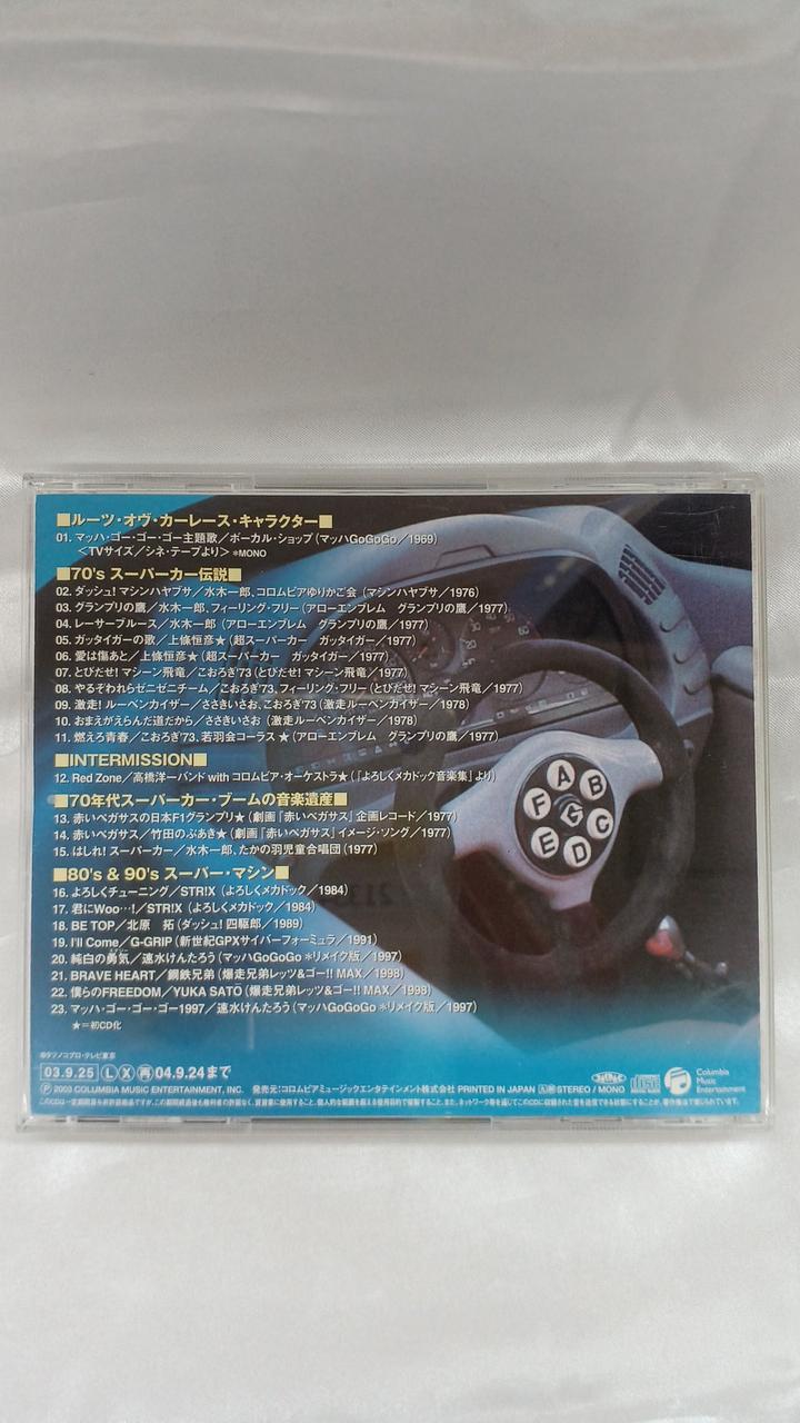 超空想サーキット　歌のスーパー・グランプリ　盤面綺麗です　帯あり Amazon.co.jp: ミュージックファイルシリーズ/MF