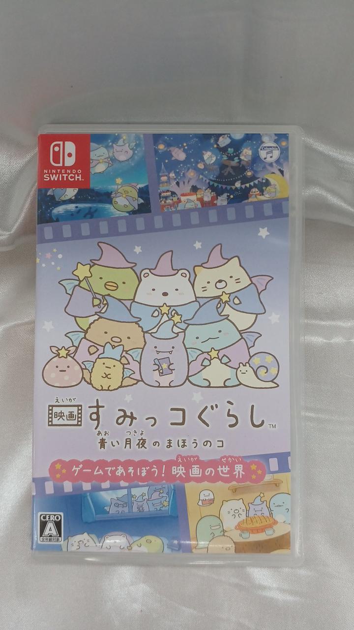 すみっコぐらし